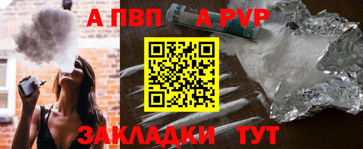 Димитровград  Alfa_PVP Crystall  Alpha PVP кристаллы  Вход с VPN  Альфа ПВП Crystall 