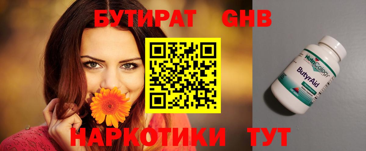 Димитровград  Бутират  Вход с VPN  БУТИРАТ вода 