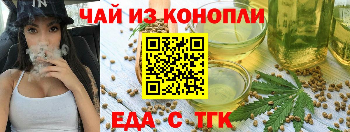 Печенье с ТГК конопля  Вход с VPN  Димитровград 