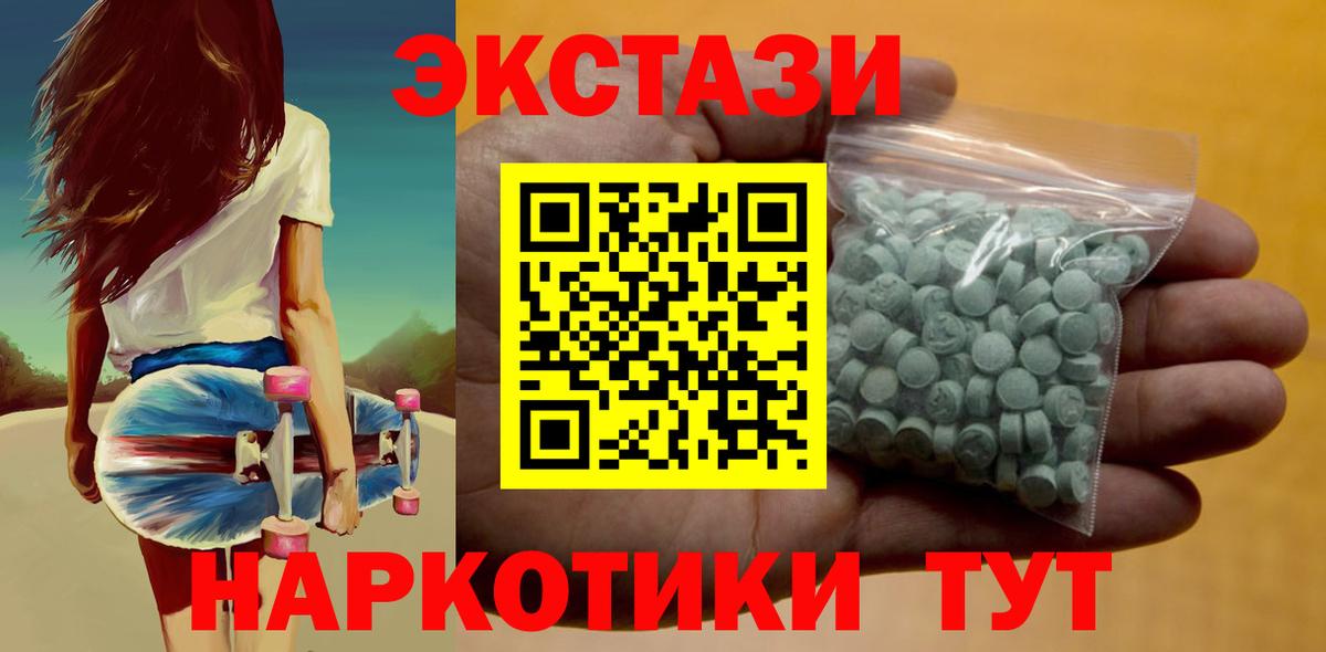 ЭКСТАЗИ Дубай  kraken зеркало  ЭКСТАЗИ 300 mg  ЭКСТАЗИ  Димитровград  Вход с VPN 
