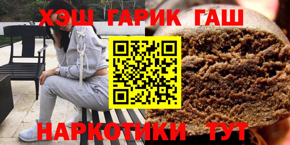 ГАШ VHQ  Гашиш индика сатива  что такое   Димитровград  Вход с VPN 