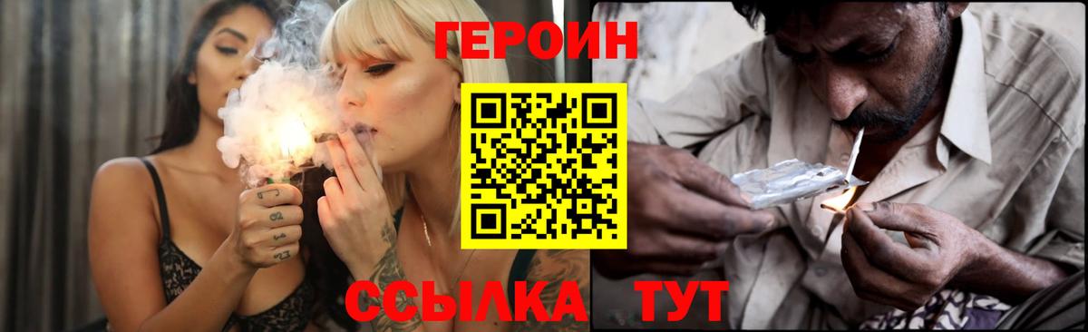 Димитровград  ГЕРОИН Heroin  Вход с VPN 