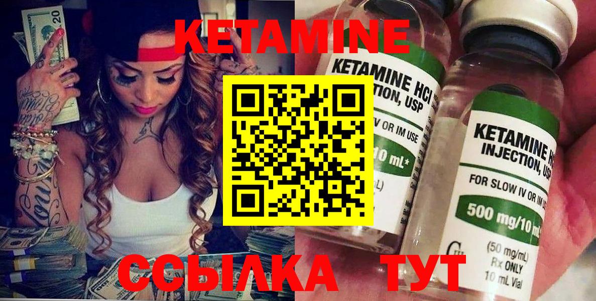 Димитровград  КЕТАМИН VHQ  Вход с VPN 