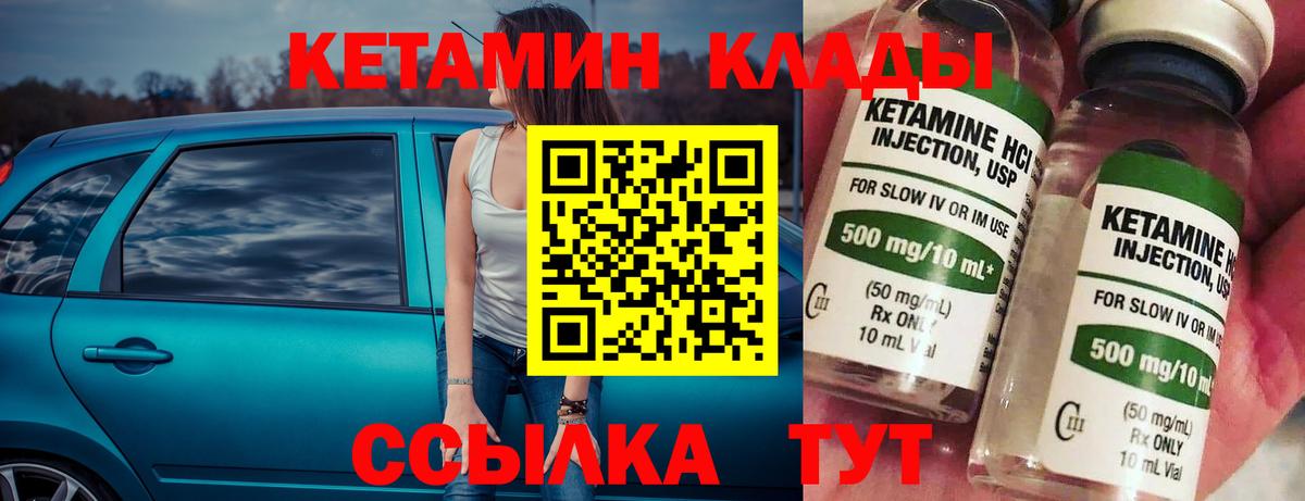 Кетамин VHQ Димитровград