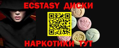 экстази Ливны