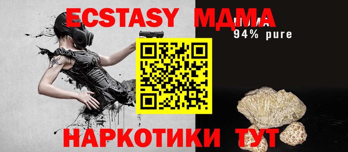 Димитровград  МДМА Molly  MDMA  Вход с VPN 