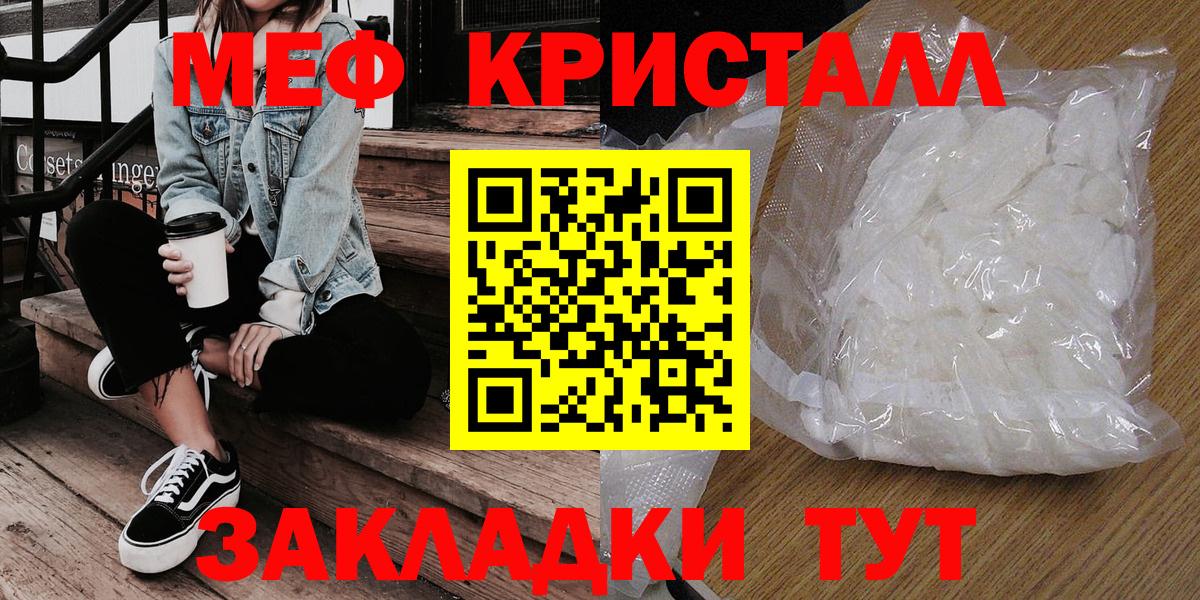МЯУ-МЯУ кристаллы  Вход с VPN  МЯУ-МЯУ 4 MMC  Димитровград 