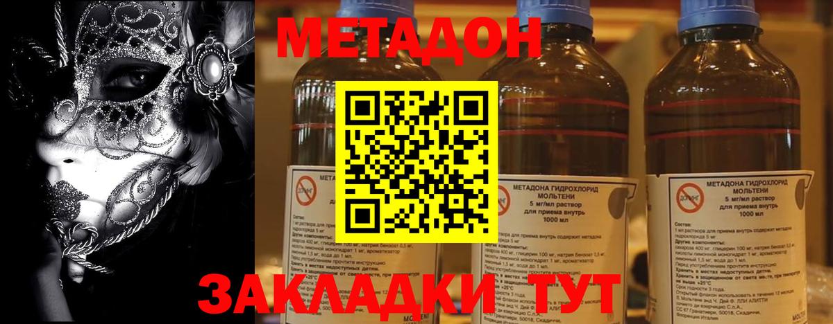 МЕТАДОН VHQ  Вход с VPN  Димитровград 