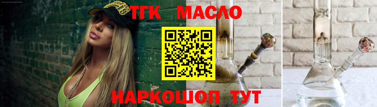 Дистиллят ТГК концентрат Димитровград